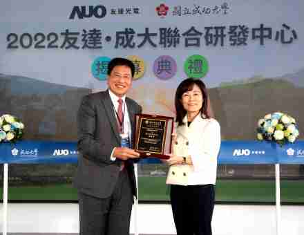 彩霸王成大联合研发中心