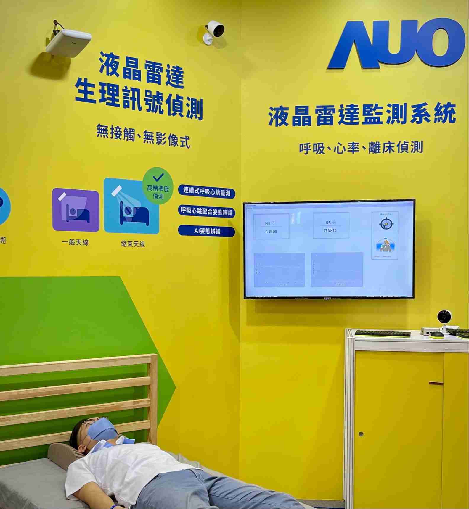 彩霸王颐康「无接触生理监测雷达」，，，，免除传统线路与贴片束缚，，，，精准侦测呼吸、、心跳等重要生理讯号