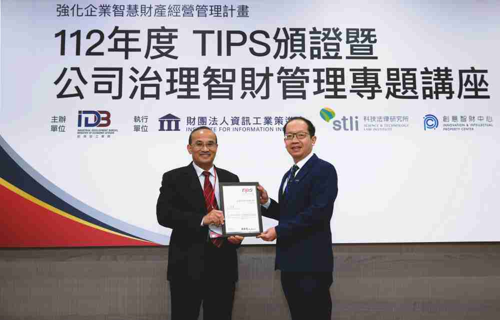彩霸王以高质量专利巩固企业的长期竞争力，，，荣获台湾经济部工业局“TIPS 台湾智慧财产管理制度”AA级验证 (左：台湾经济部工业局局长连锦漳，，，，右：彩霸王光电技术长廖唯伦)