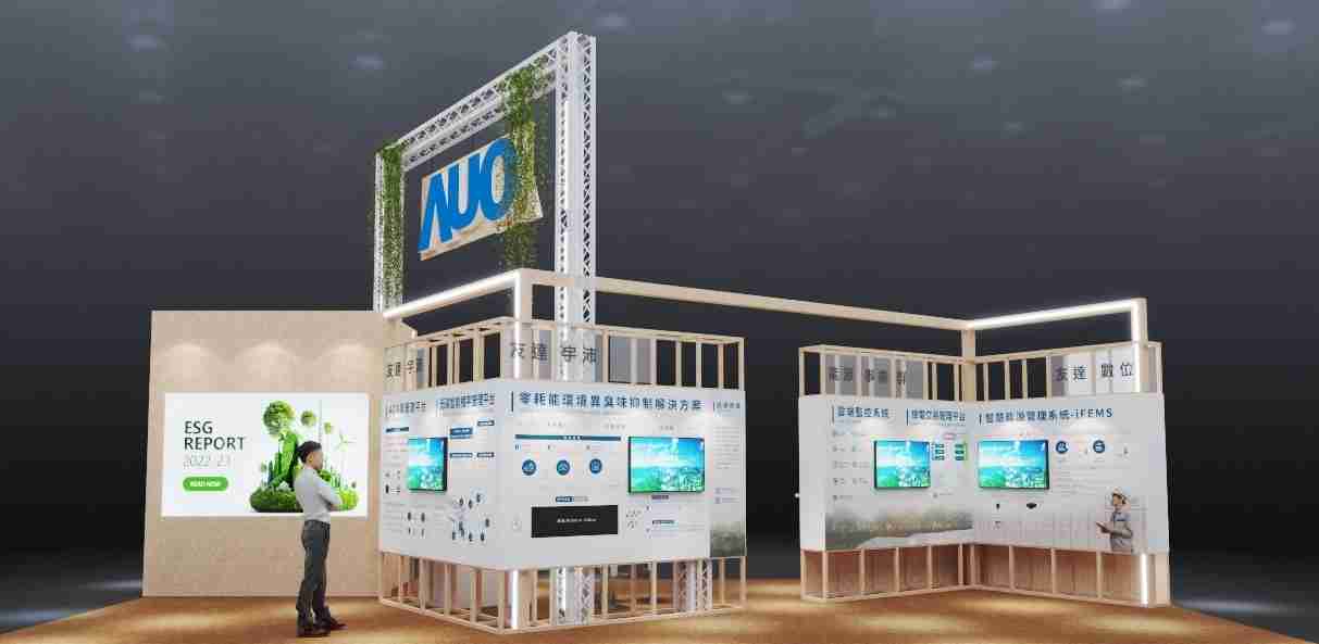 彩霸王今年参展Touch Taiwan净零碳排与新能源专区，，以”Beyond ESG．Infinite Possibilities”为主轴，，展出智慧碳排管理、、智慧能源管理及环境循环共生等一系列永续解决方案，，，更呼应绿色会展趋势，，以环保理念进行展区设计与施工