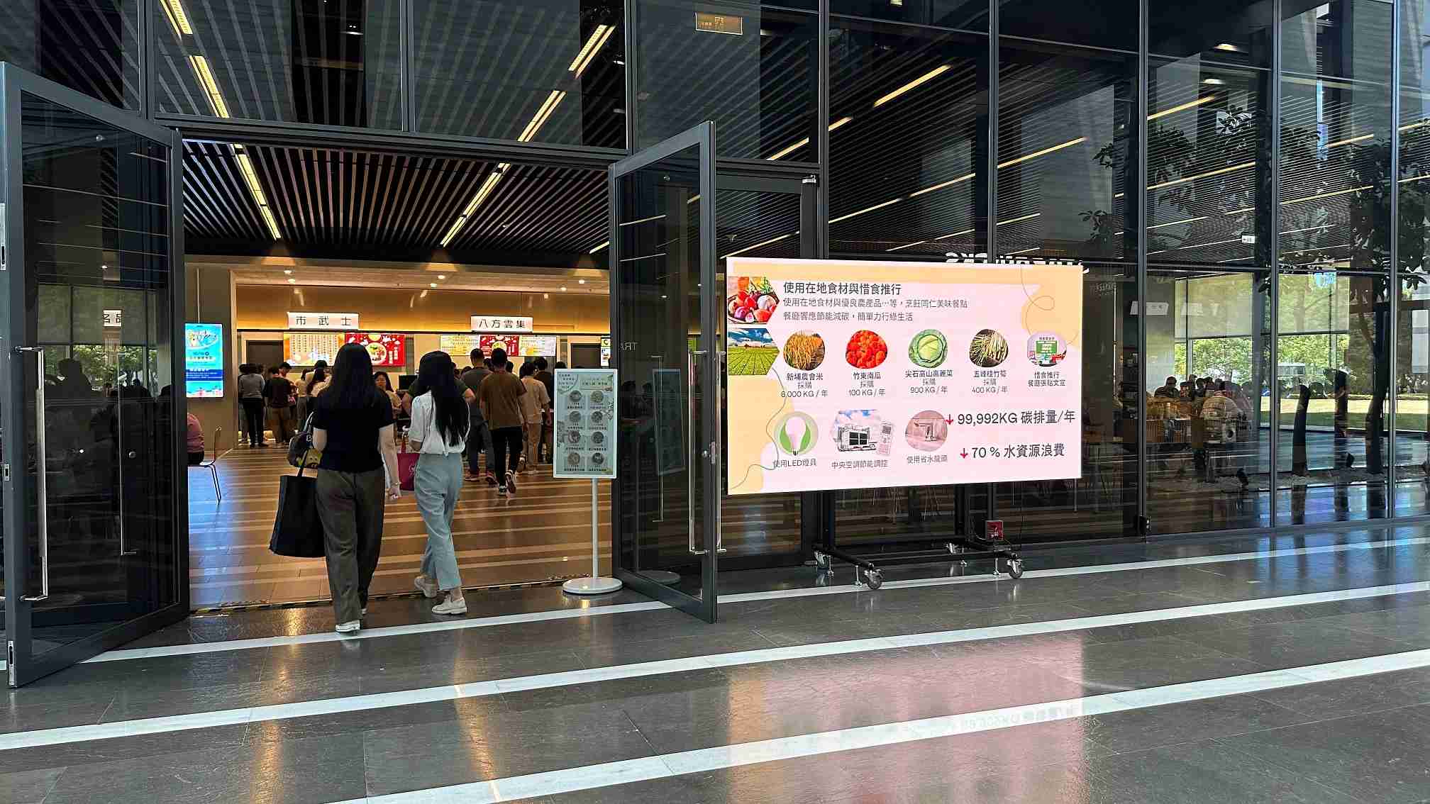  彩霸王从日常办公环境出发，，，于总部大楼员工餐厅推广低碳饮食、、、发起减碳挑战等，，，由内而外引导员工反思及改变个人日常行为，，，将公司转型成推动永续发展的重要场域