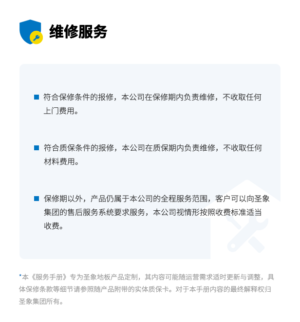 维修服务-手机